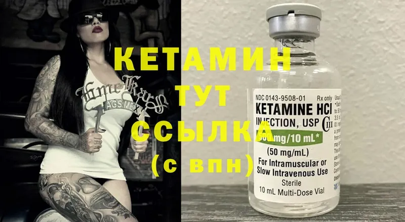 Кетамин ketamine  кракен tor  Сим  продажа наркотиков 